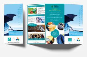 南相馬市三つ折りパンフレット